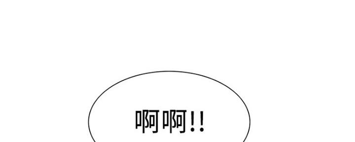 《诚征室友》第64话 第87页