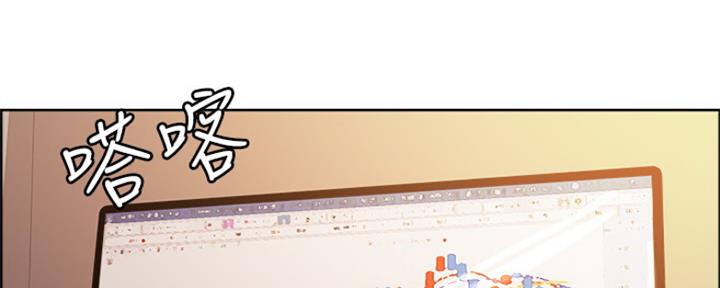 《诚征室友》第64话 第93页
