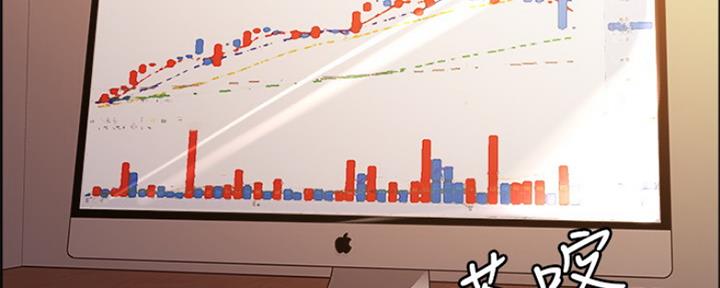 《诚征室友》第64话 第94页
