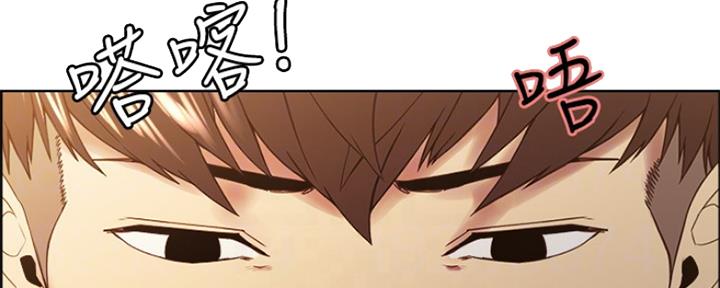 《诚征室友》第64话 第96页
