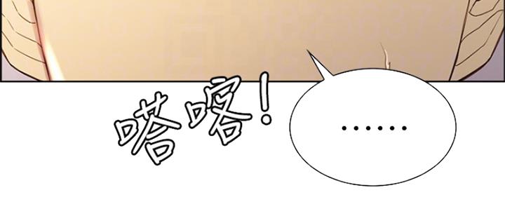 《诚征室友》第64话 第97页