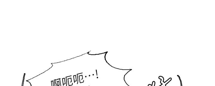《诚征室友》第64话 第98页