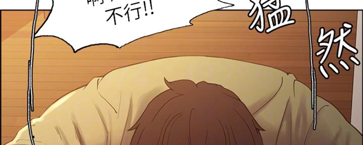 《诚征室友》第64话 第99页