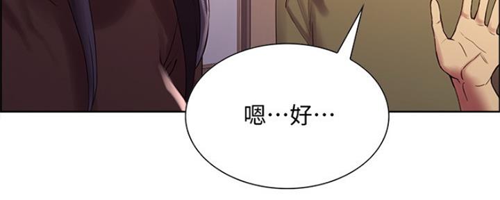 《诚征室友》第65话 第101页