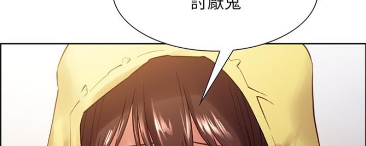 《诚征室友》第65话 第106页