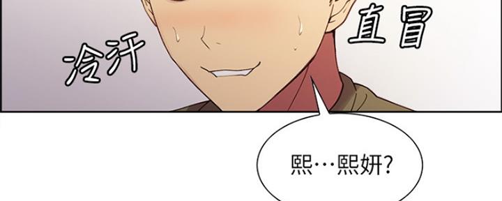 《诚征室友》第65话 第110页