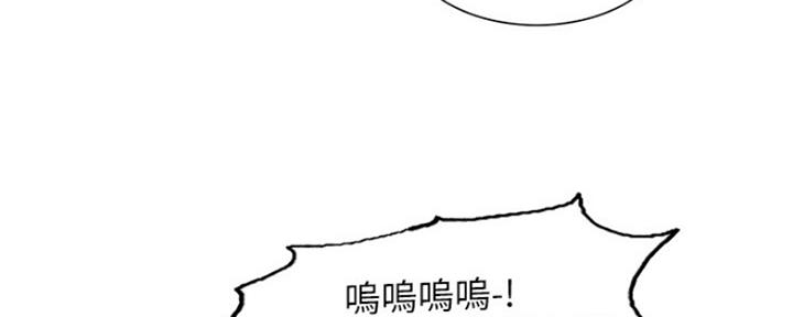 《诚征室友》第65话 第111页