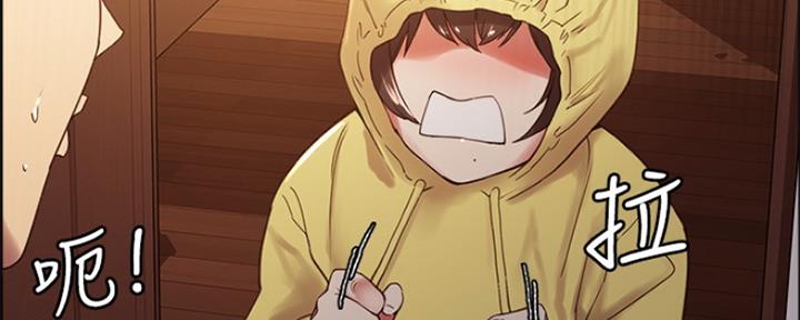 《诚征室友》第65话 第113页