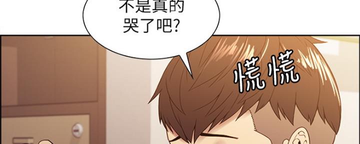 《诚征室友》第65话 第116页