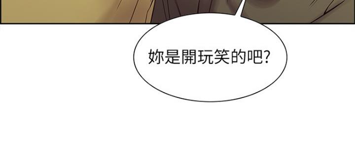 《诚征室友》第65话 第118页