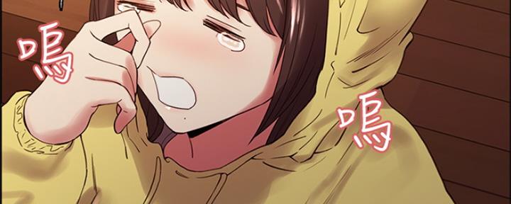 《诚征室友》第65话 第121页