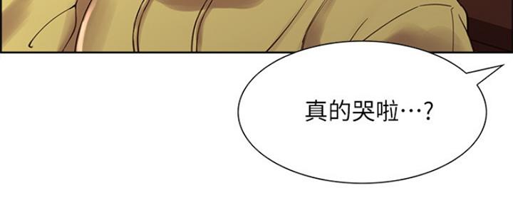 《诚征室友》第65话 第122页