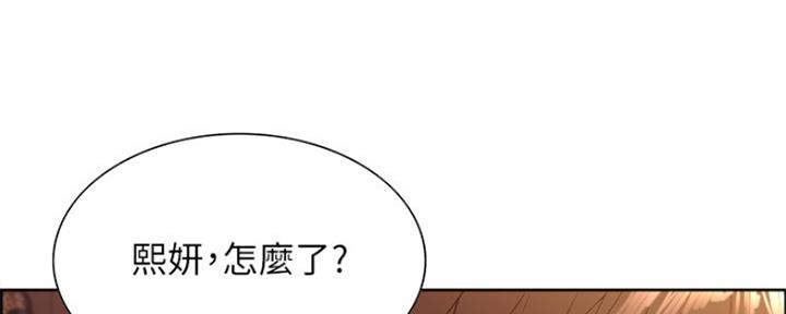 《诚征室友》第65话 第123页