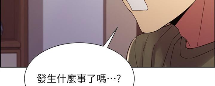 《诚征室友》第65话 第125页