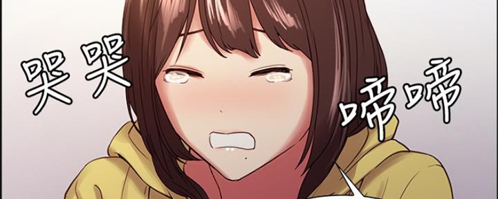 《诚征室友》第65话 第128页