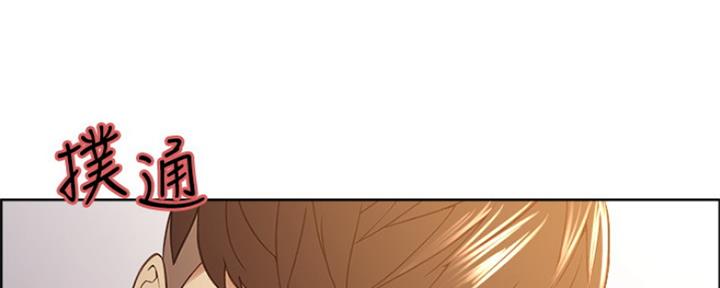 《诚征室友》第65话 第130页