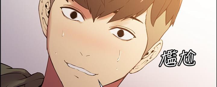 《诚征室友》第65话 第131页