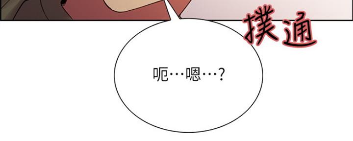 《诚征室友》第65话 第132页