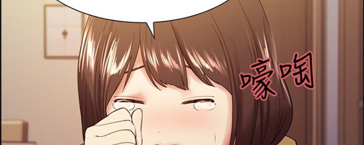 《诚征室友》第65话 第134页