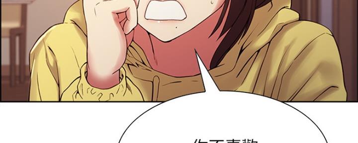 《诚征室友》第65话 第135页