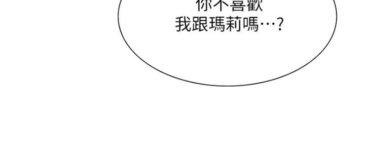 《诚征室友》第65话 第136页
