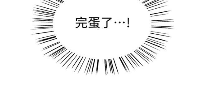 《诚征室友》第65话 第141页