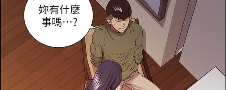 《诚征室友》第65话 第14页