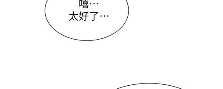 《诚征室友》第65话 第151页