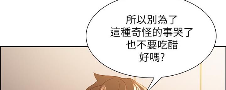 《诚征室友》第65话 第152页