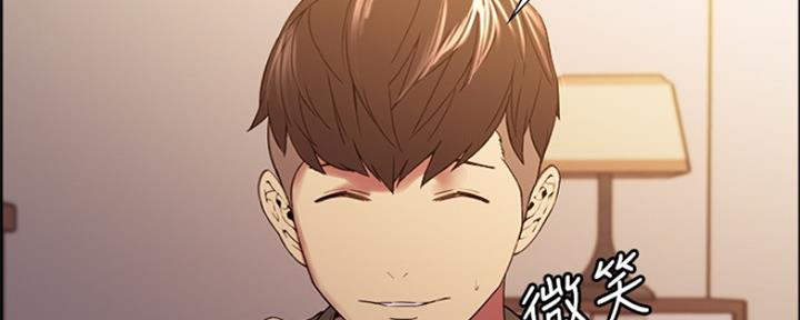 《诚征室友》第65话 第153页