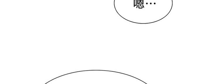 《诚征室友》第65话 第155页