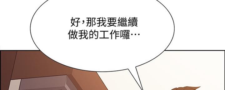 《诚征室友》第65话 第156页
