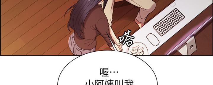 《诚征室友》第65话 第15页