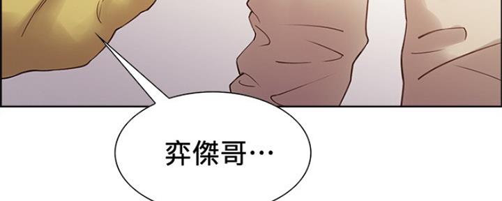 《诚征室友》第65话 第162页
