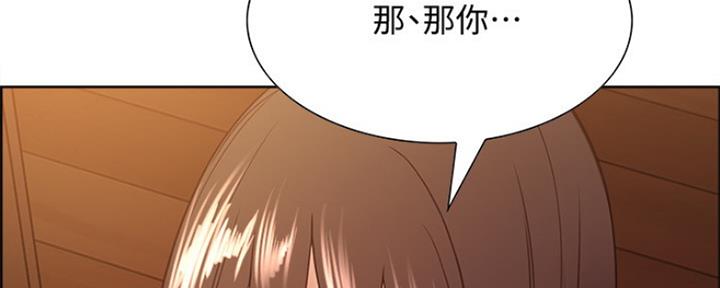 《诚征室友》第65话 第164页