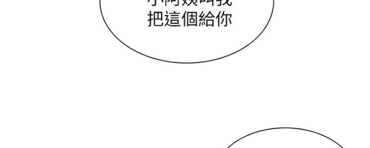 《诚征室友》第65话 第16页