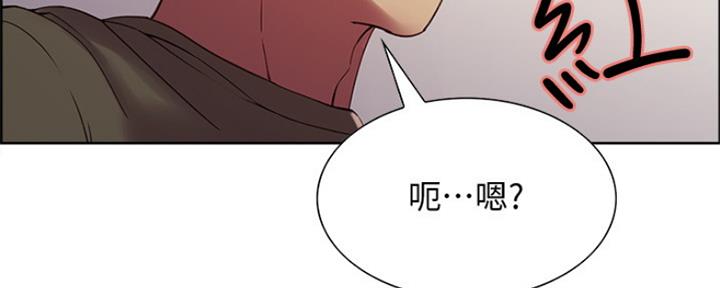 《诚征室友》第65话 第170页