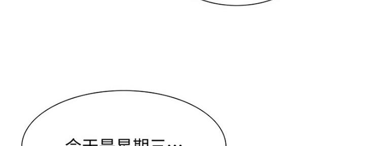 《诚征室友》第65话 第171页