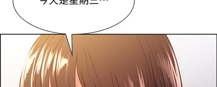《诚征室友》第65话 第172页
