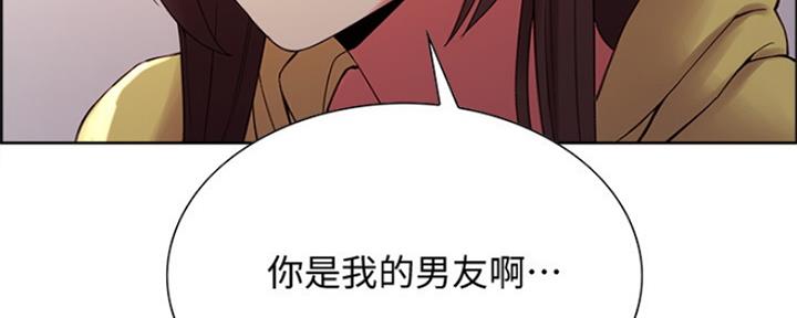 《诚征室友》第65话 第174页