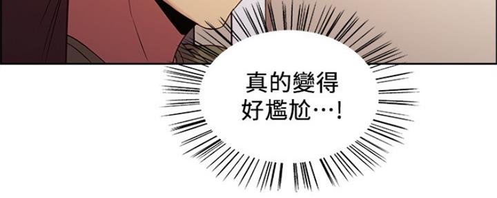 《诚征室友》第65话 第18页