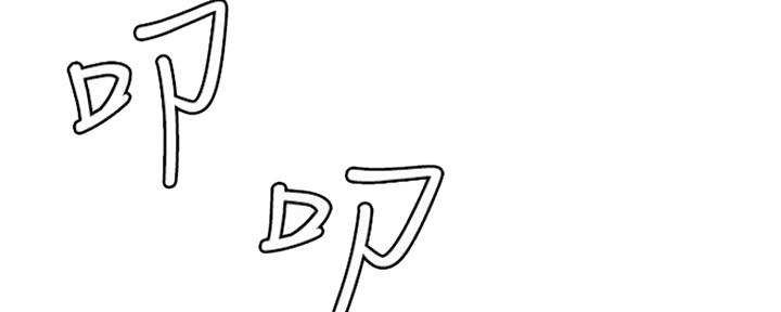 《诚征室友》第65话 第1页