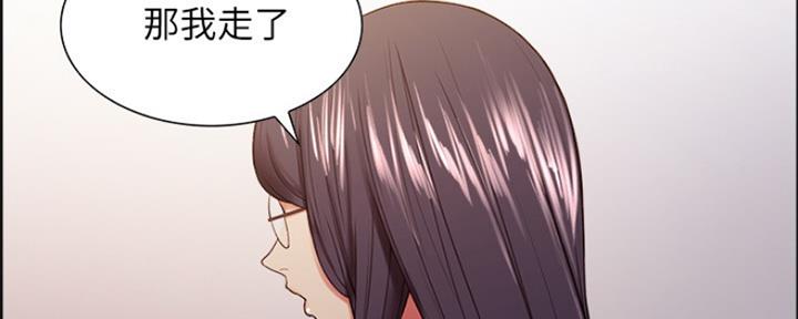 《诚征室友》第65话 第20页