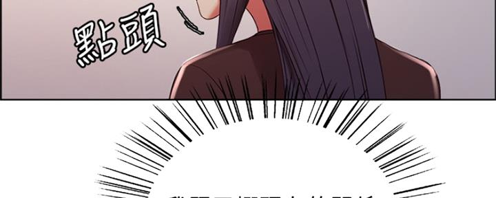 《诚征室友》第65话 第21页