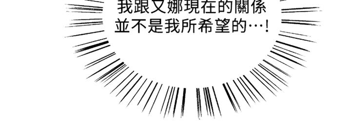 《诚征室友》第65话 第22页