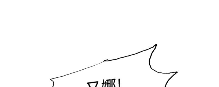 《诚征室友》第65话 第23页