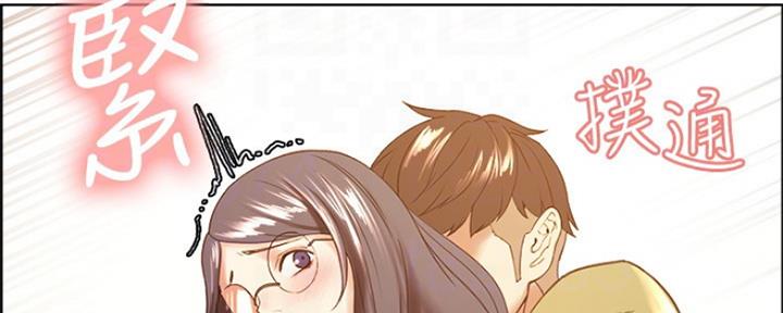 《诚征室友》第65话 第26页