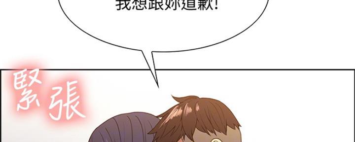 《诚征室友》第65话 第34页