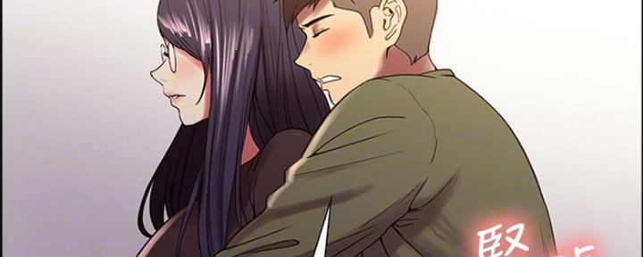《诚征室友》第65话 第35页