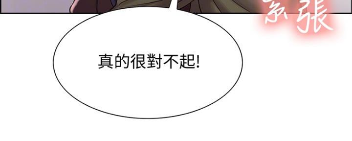 《诚征室友》第65话 第36页